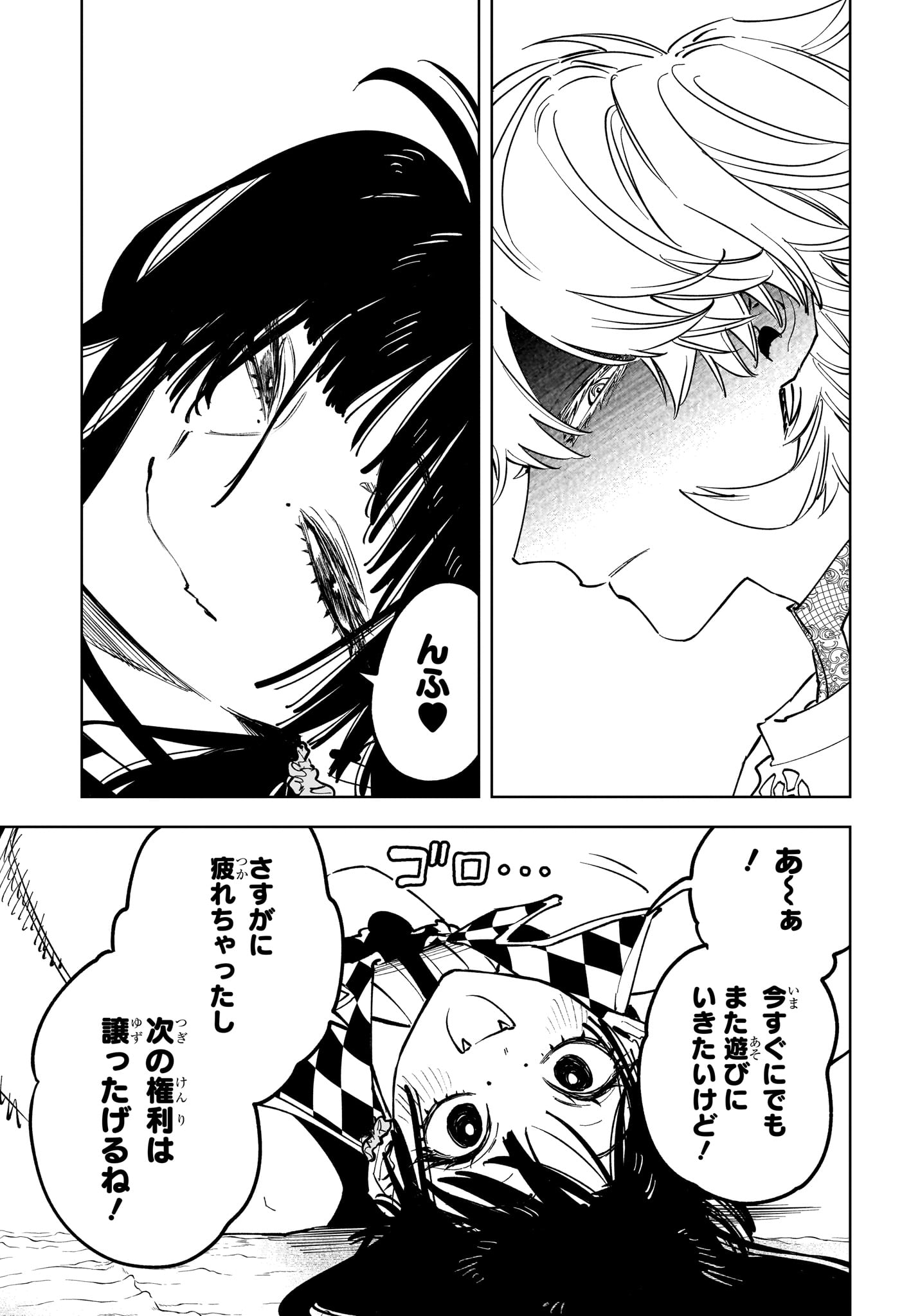魔男のイチ 第87話 - Page 13