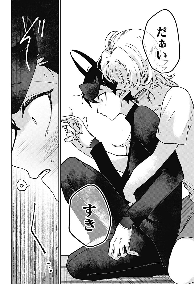 サナギの心臓 第9話 - Page 6