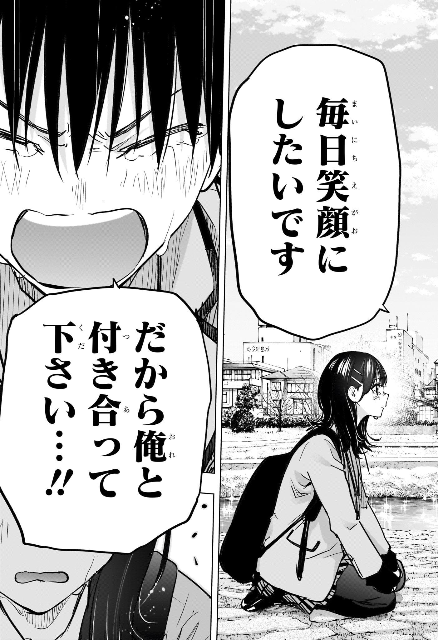 ひまてん 第95話 - Page 9