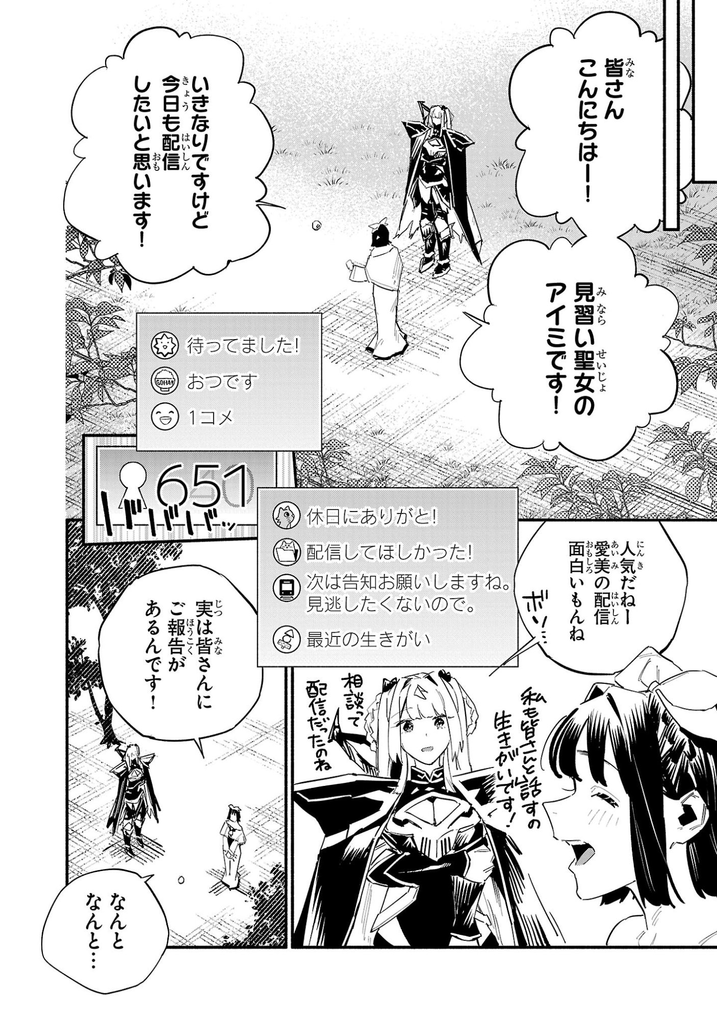HP5ですけど自動治癒(オートヒール)があれば死にません! 第20話 - Page 8