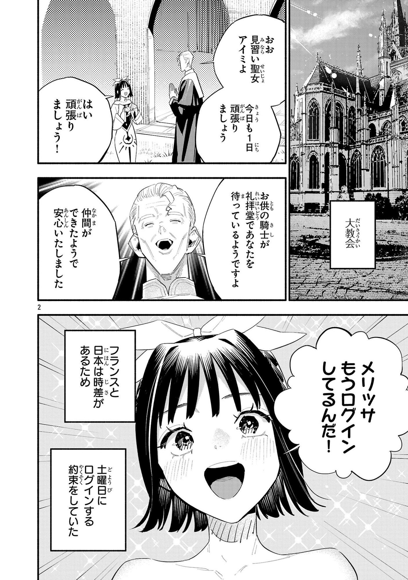 HP5ですけど自動治癒(オートヒール)があれば死にません! 第20話 - Page 2