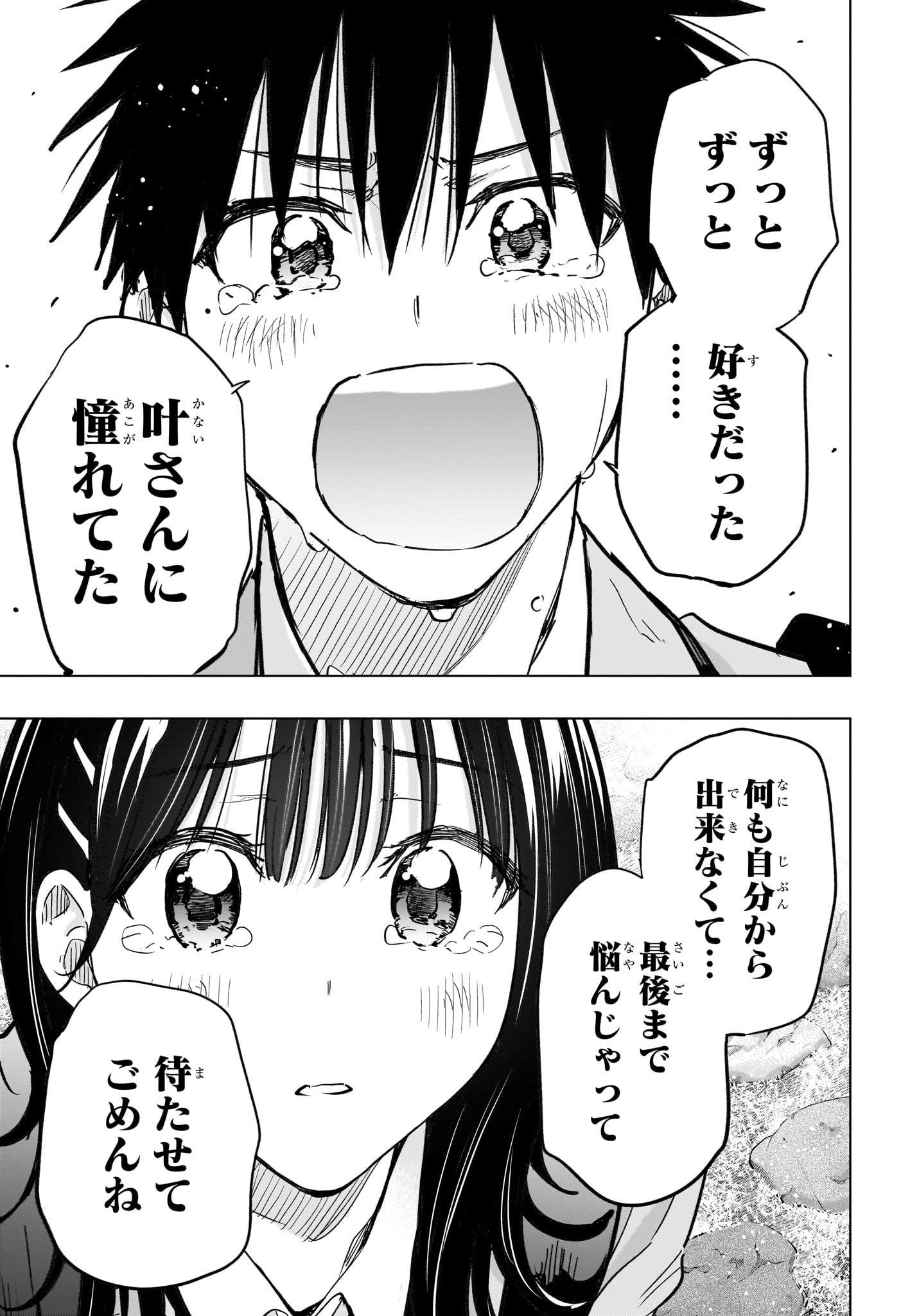 ひまてん 第95話 - Page 7