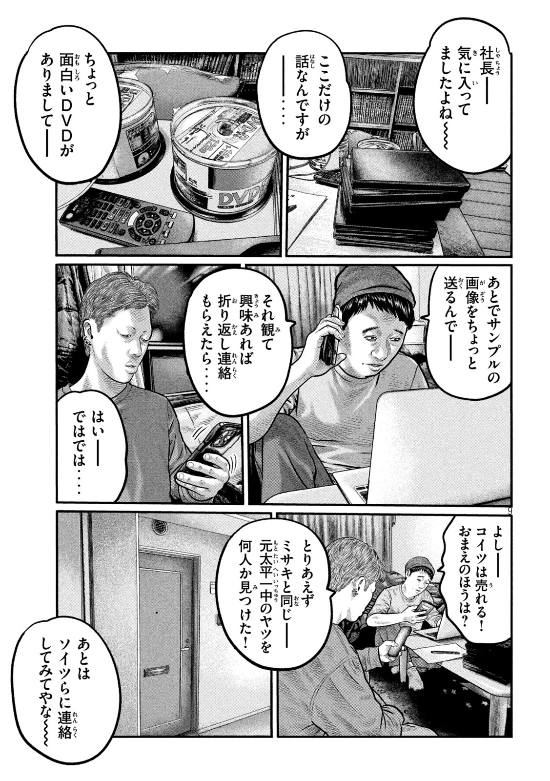 ザ・ファブル　The third secret 第48話 - Page 9