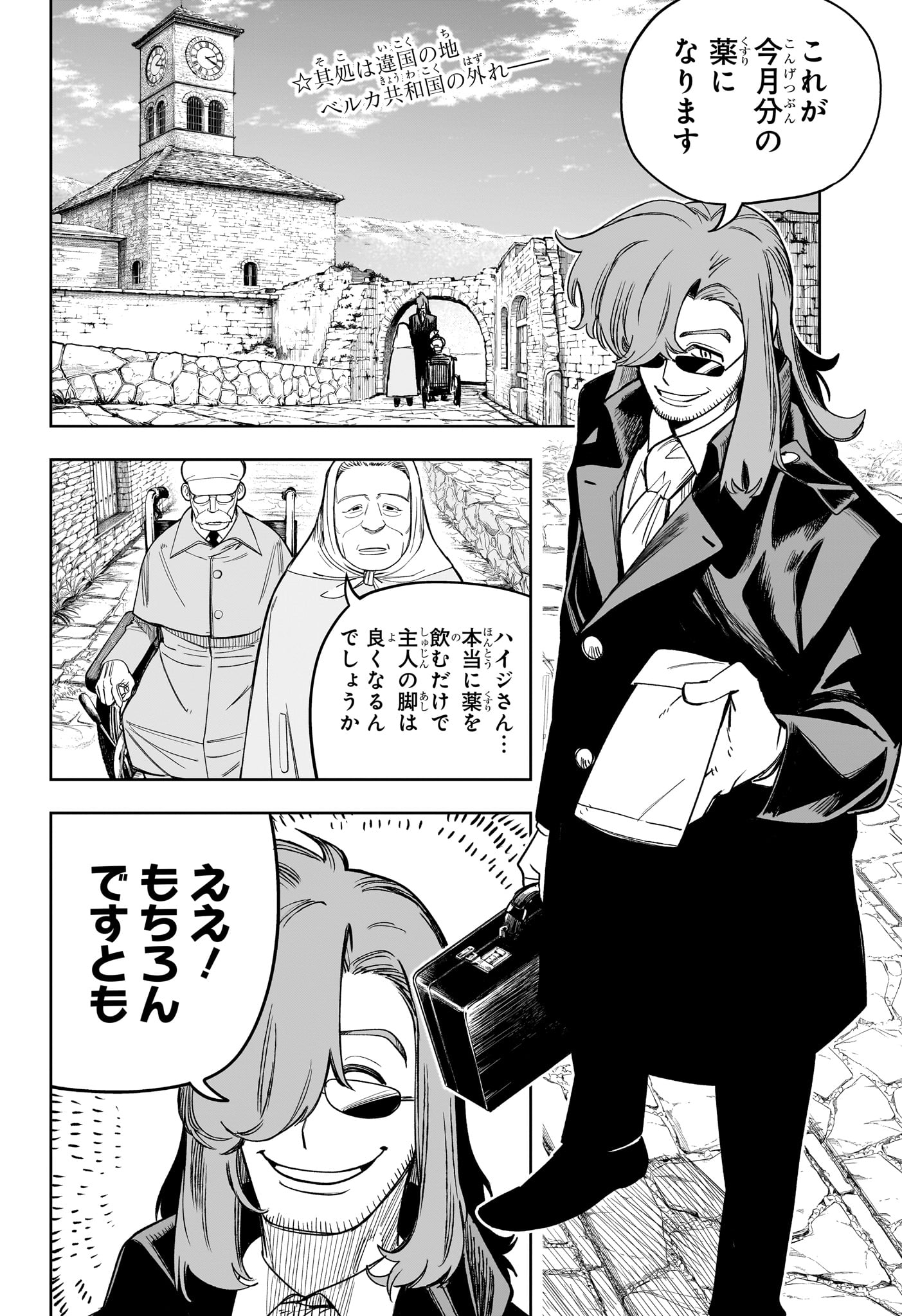 Under Doctor 第21話 - Page 2