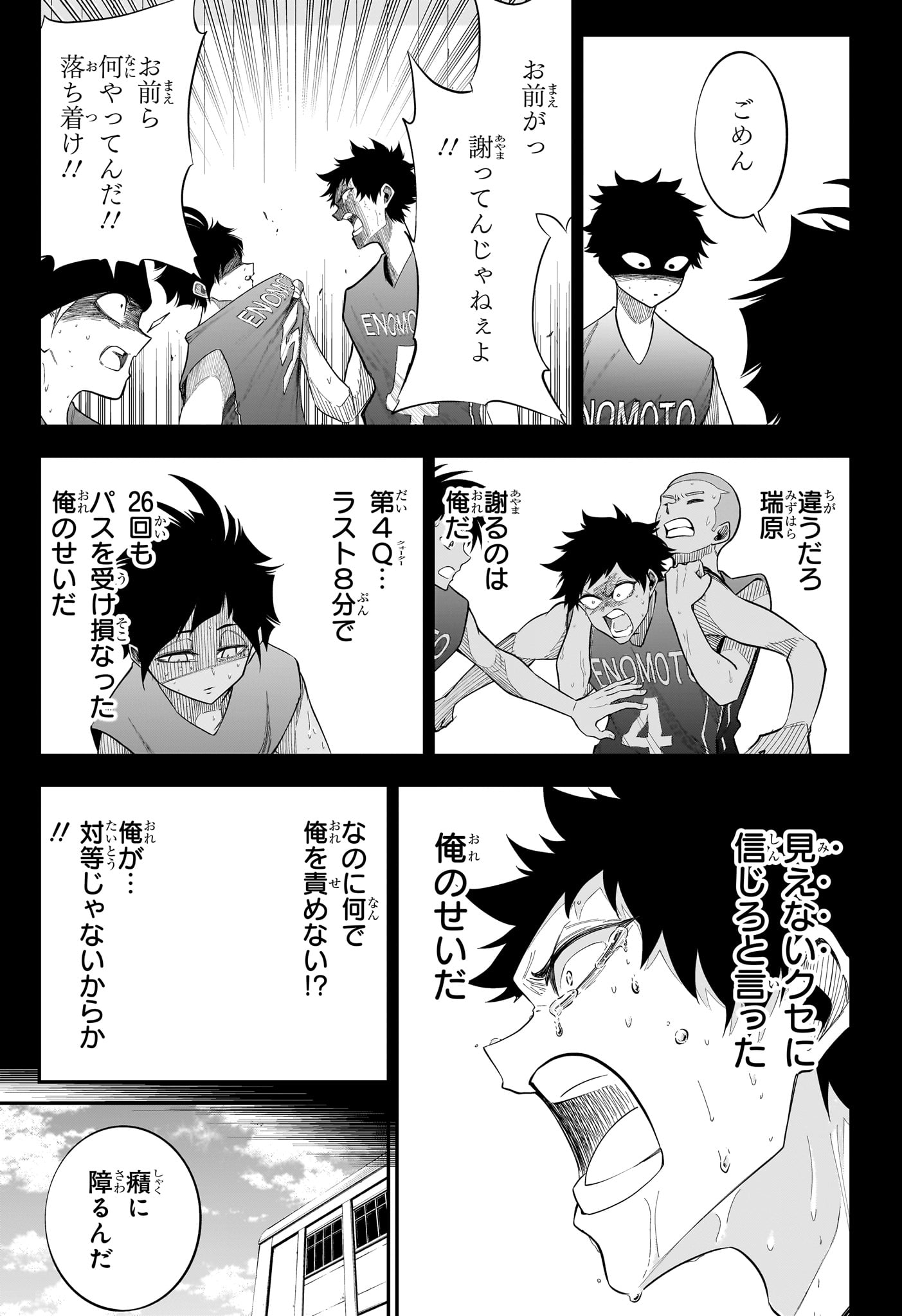 夏と蛍籠 第10話 - Page 17