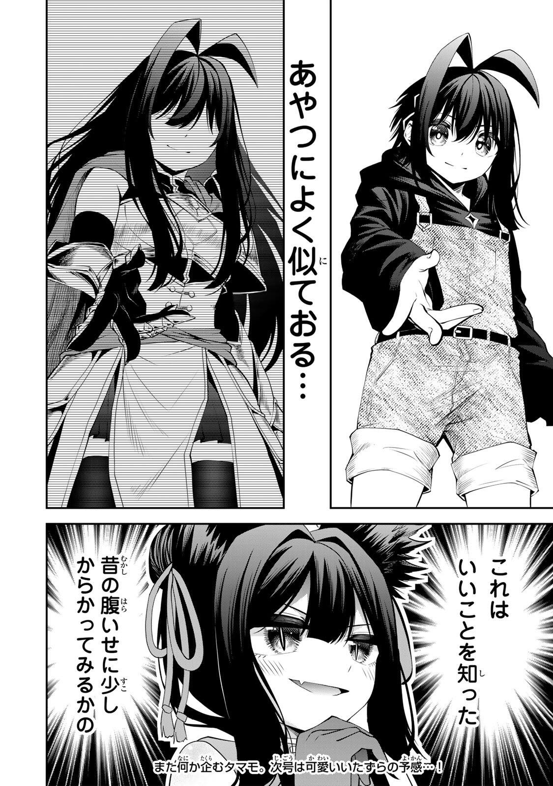追放された転生王子、『自動製作《オートクラフト》』スキルで領地を爆速で開拓し最強の村を作ってしまう〜最強クラフトスキルで始める、楽々領地開拓スローライフ〜 第70話 - Page 20