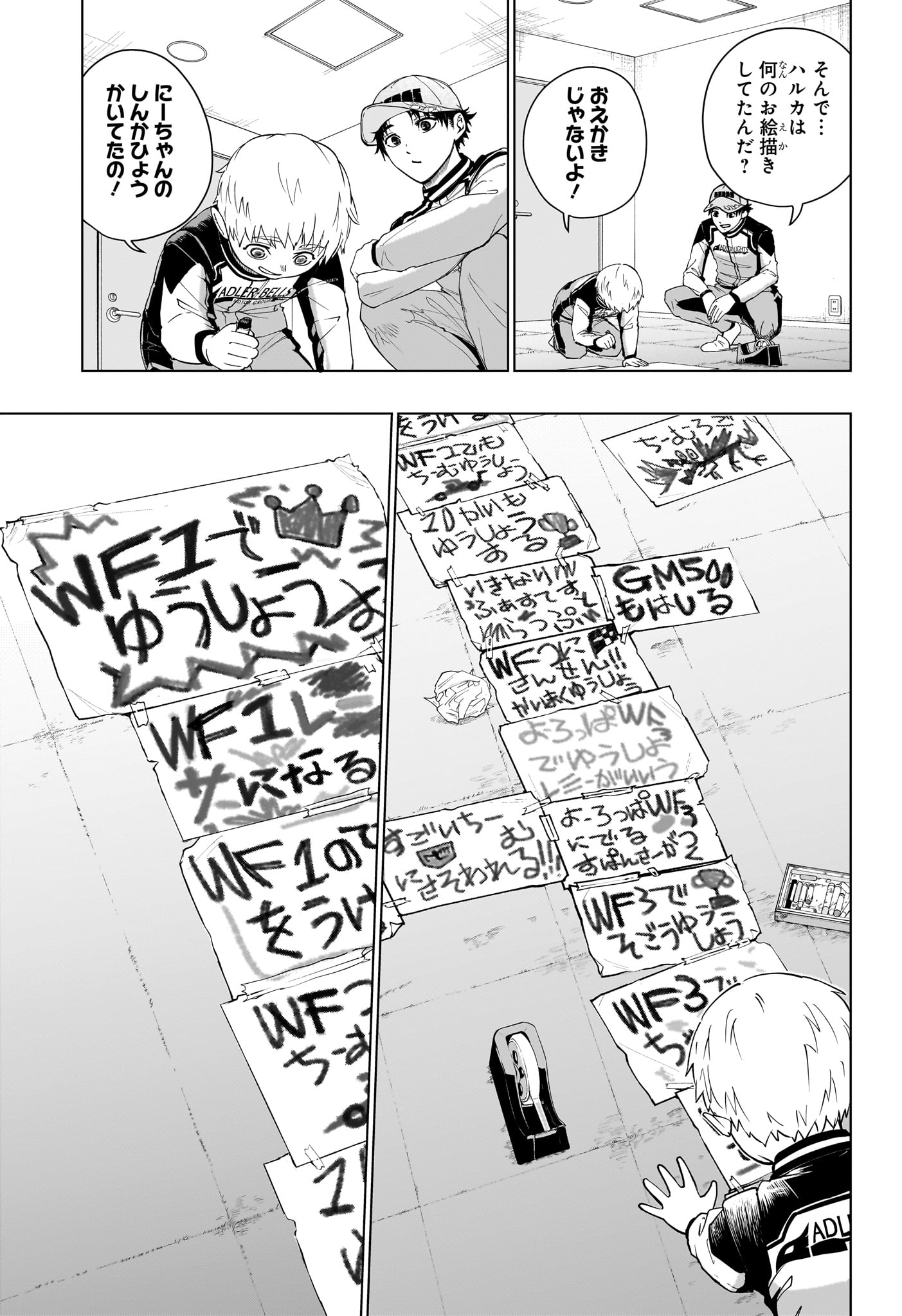 ハルフォーミュラ 第2話 - Page 7