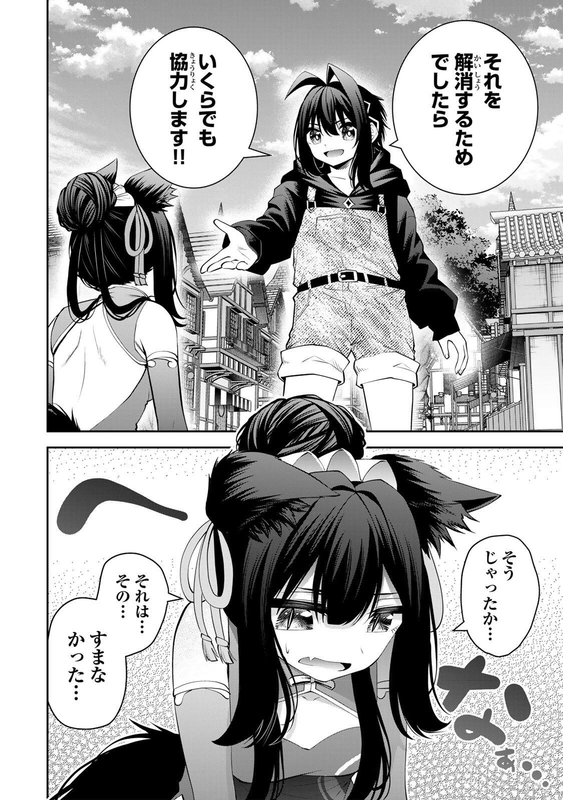 追放された転生王子、『自動製作《オートクラフト》』スキルで領地を爆速で開拓し最強の村を作ってしまう〜最強クラフトスキルで始める、楽々領地開拓スローライフ〜 第70話 - Page 16
