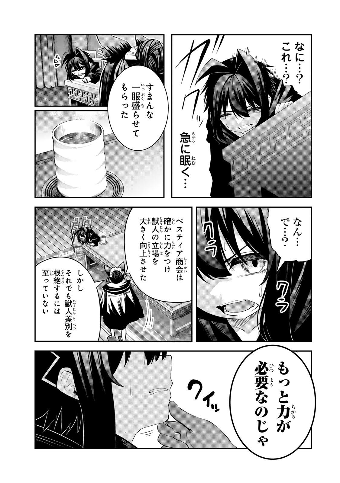 追放された転生王子、『自動製作《オートクラフト》』スキルで領地を爆速で開拓し最強の村を作ってしまう〜最強クラフトスキルで始める、楽々領地開拓スローライフ〜 第70話 - Page 7