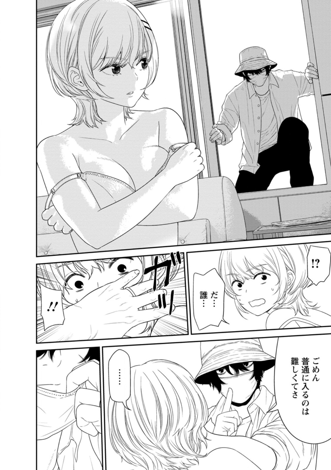 年の童貞勇者、地上に戻ったら男女比 第5.3話 - Page 10