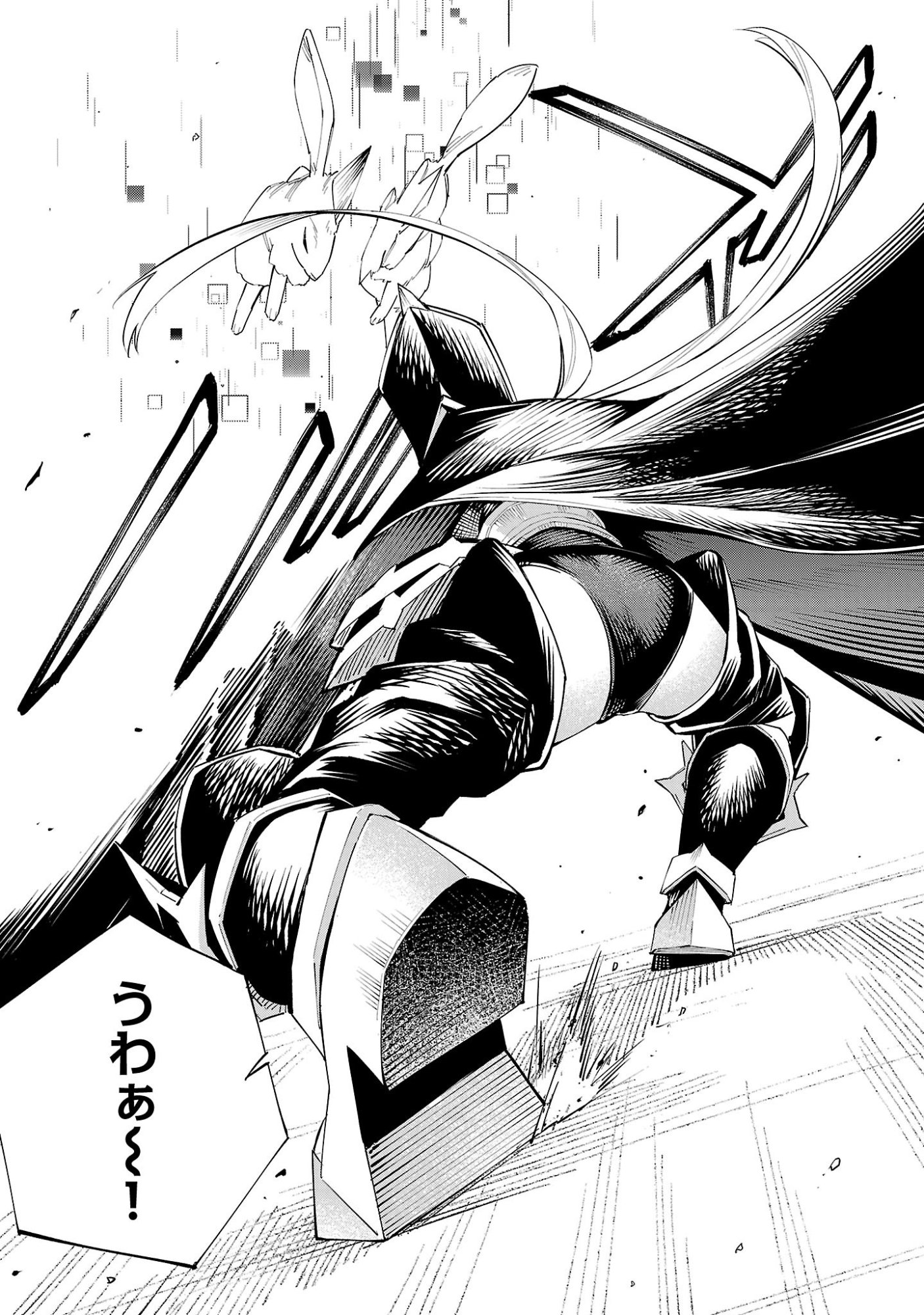 HP5ですけど自動治癒(オートヒール)があれば死にません! 第20話 - Page 17