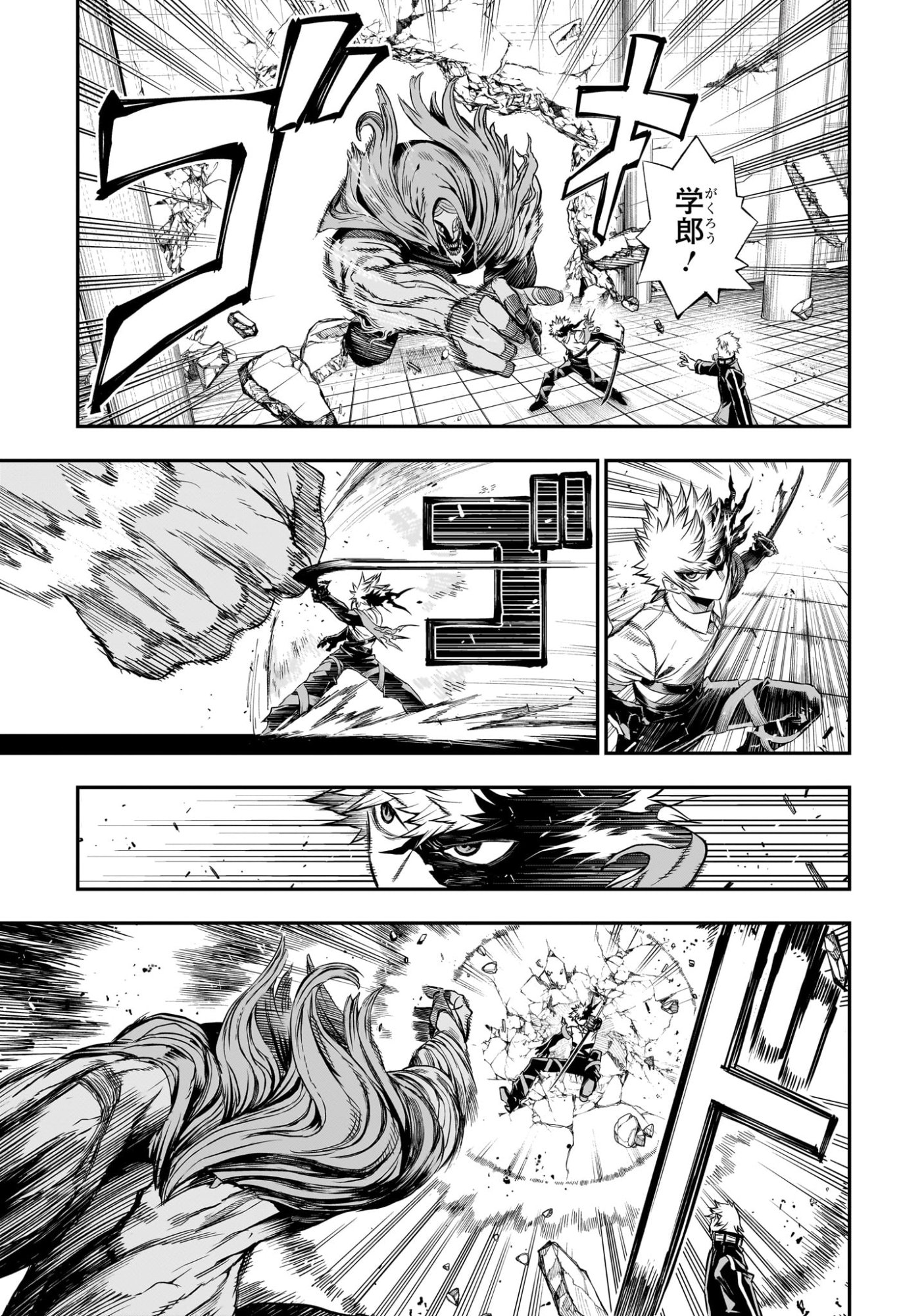 鵺の陰陽師 第150話 - Page 3