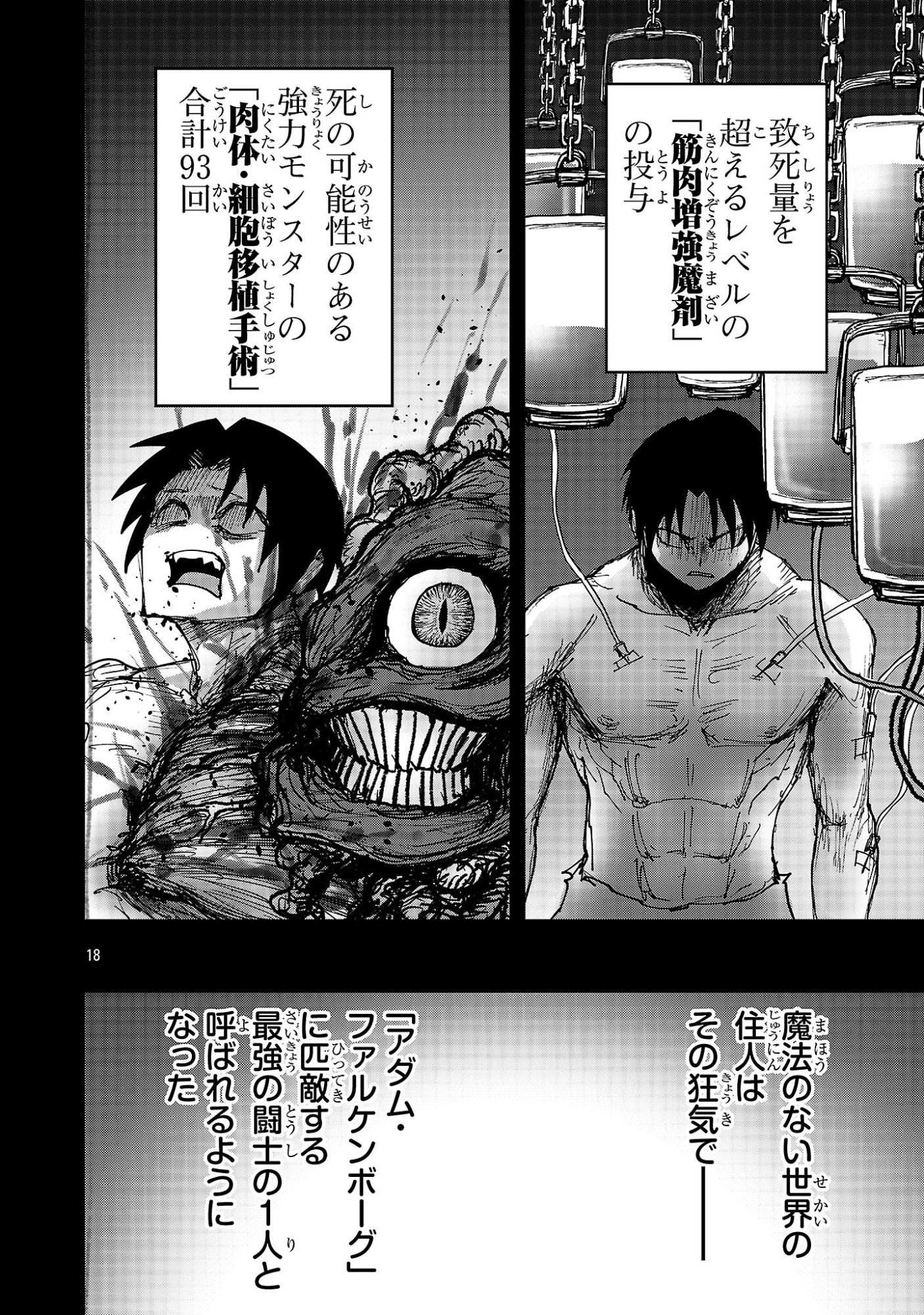 少女は異世界で『殺戮の才能』に目覚める 第27.2話 - Page 6