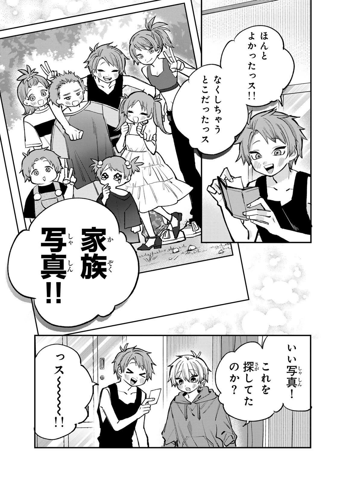 おれは美少女 第10話 - Page 7