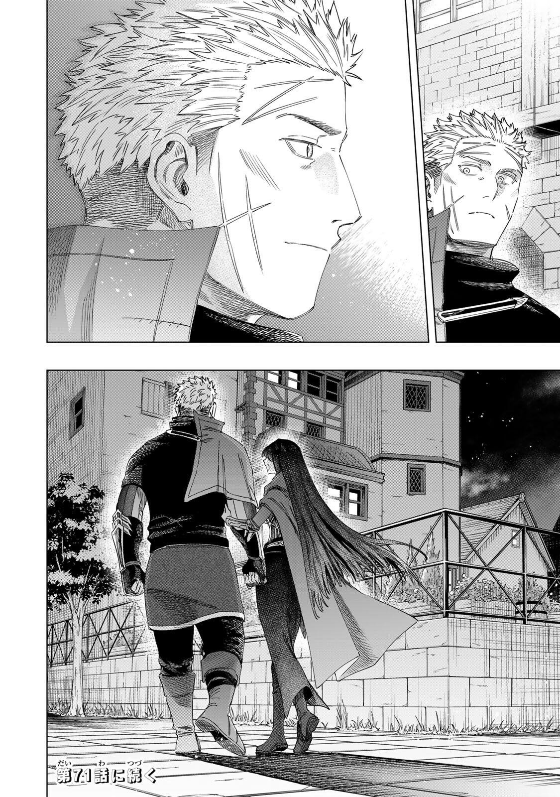 魔女と傭兵 第70.2話 - Page 13