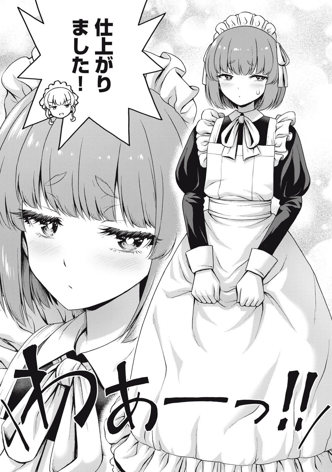 それがメイドのカンナです 第71話 - Page 6