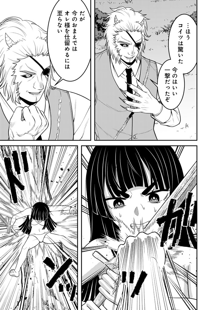 「剣士は時代遅れ」と左遷された人類最強のおっさん、魔術学院で教師になって無双する 第10.3話 - Page 9