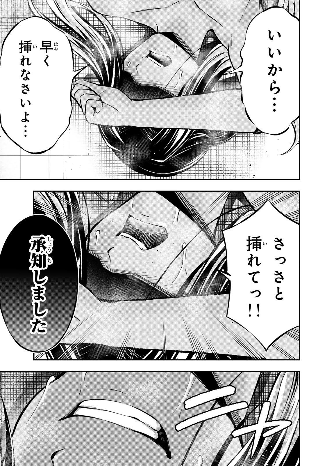 ハードワーカー中田 第59話 - Page 11