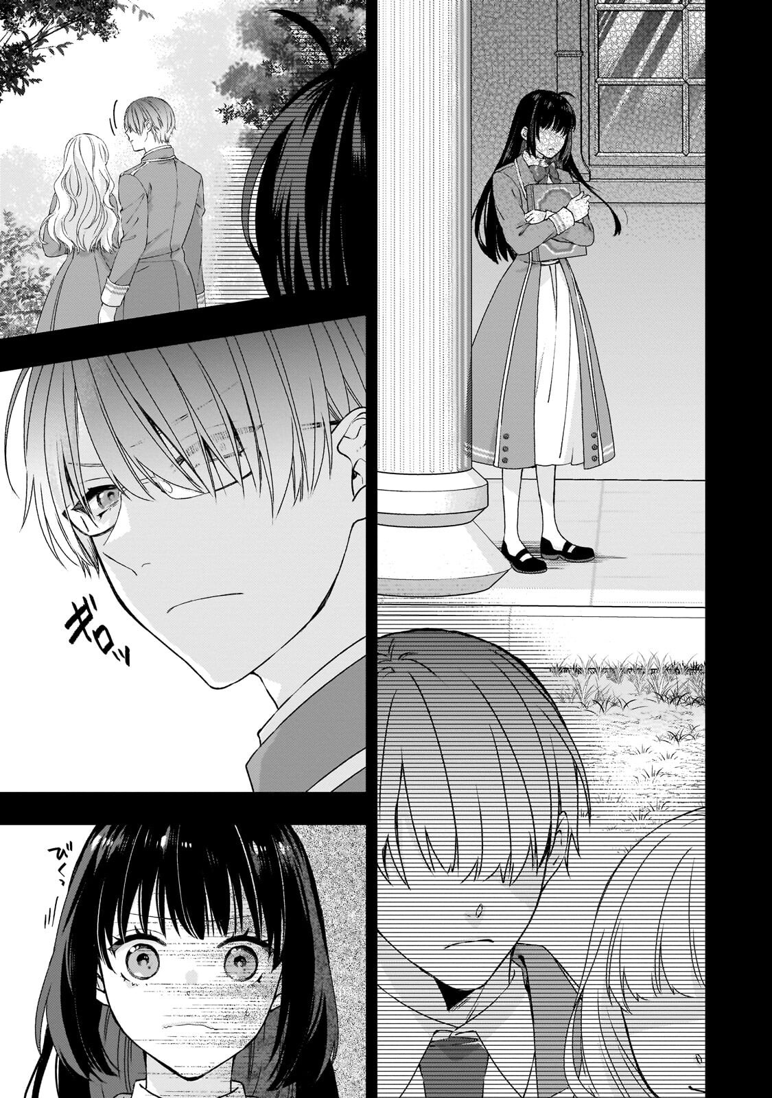 大衆食堂悪役令嬢～婚約破棄されたので食堂を開いたら癒やしの力が開花しました～ 第13.2話 - Page 15