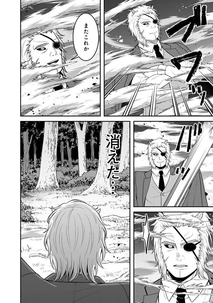 「剣士は時代遅れ」と左遷された人類最強のおっさん、魔術学院で教師になって無双する 第10.3話 - Page 6