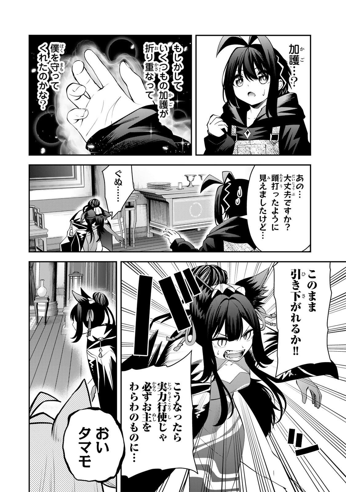追放された転生王子、『自動製作《オートクラフト》』スキルで領地を爆速で開拓し最強の村を作ってしまう〜最強クラフトスキルで始める、楽々領地開拓スローライフ〜 第70話 - Page 12