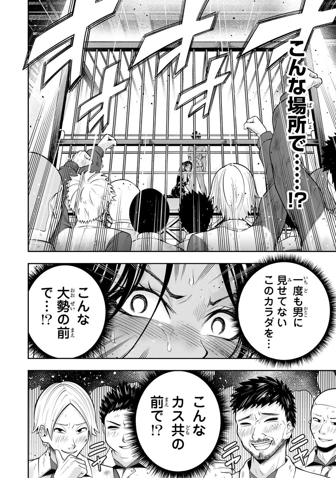ハードワーカー中田 第59話 - Page 4