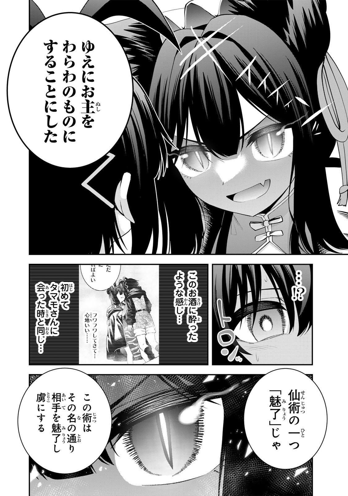 追放された転生王子、『自動製作《オートクラフト》』スキルで領地を爆速で開拓し最強の村を作ってしまう〜最強クラフトスキルで始める、楽々領地開拓スローライフ〜 第70話 - Page 8