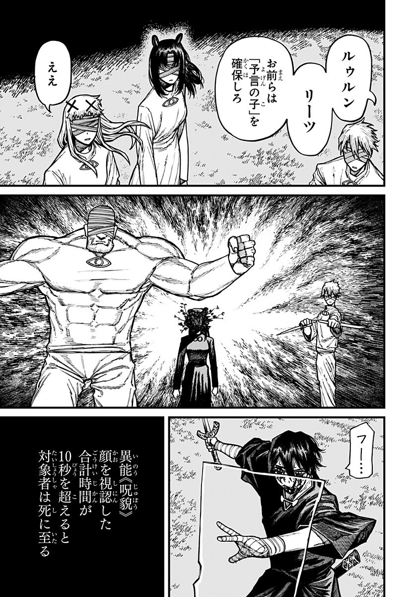 ケントゥリア 第95話 - Page 17