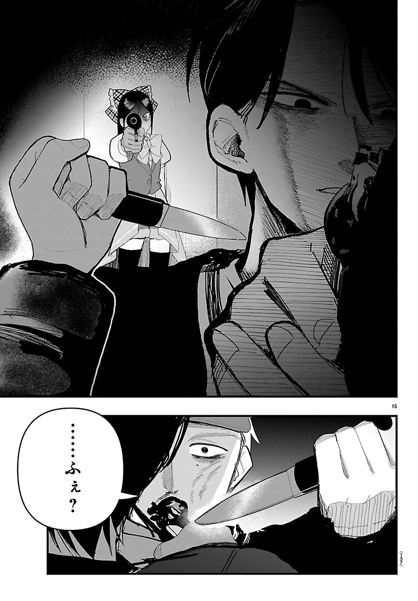 Killer♡Twinkle～アンチはステージに上がれません♡～ 第9話 - Page 15
