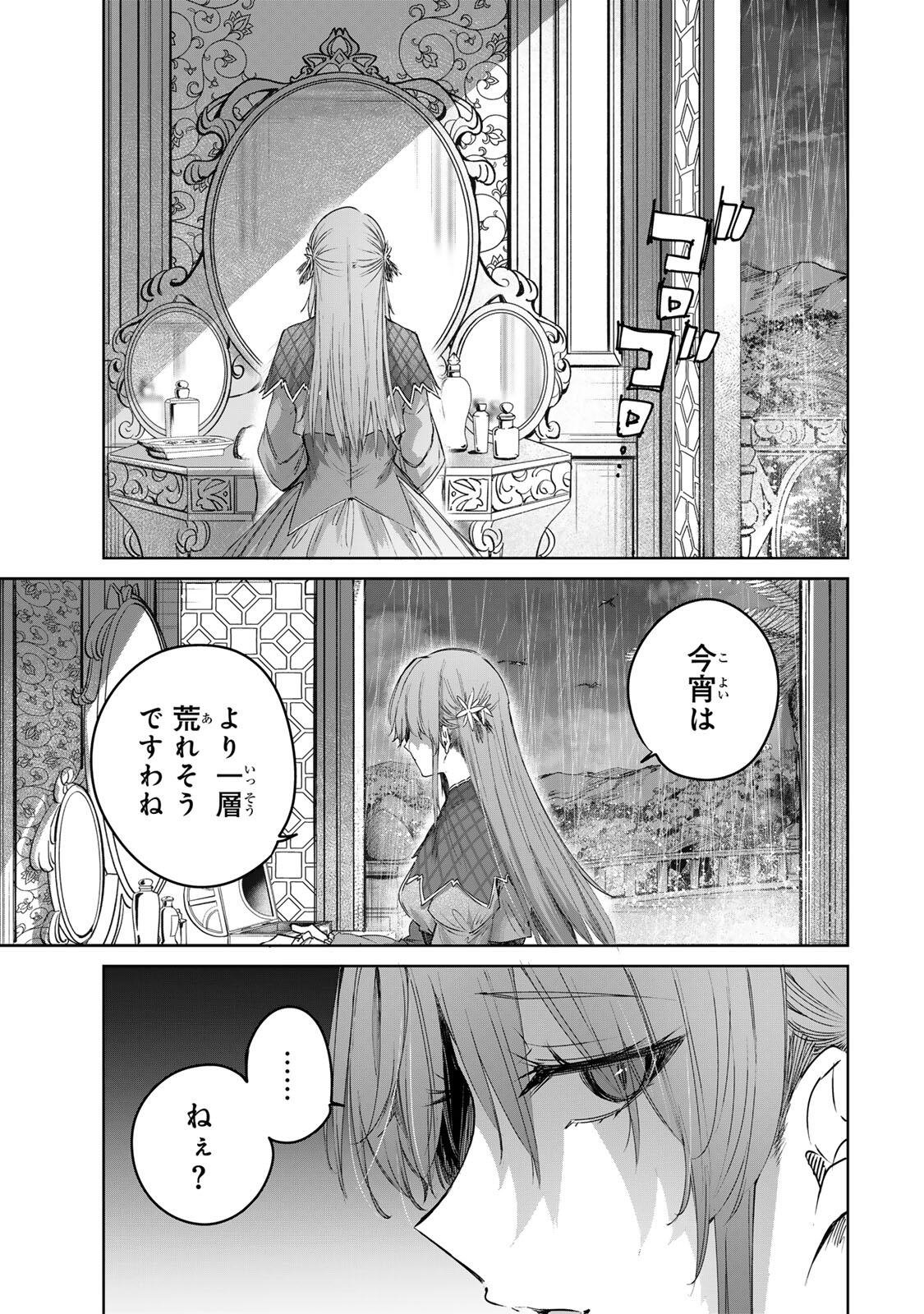 辺境の薬師、都で ランク冒険者となる 英雄村の少年がチート薬で無自覚無双〜 第112話 - Page 13