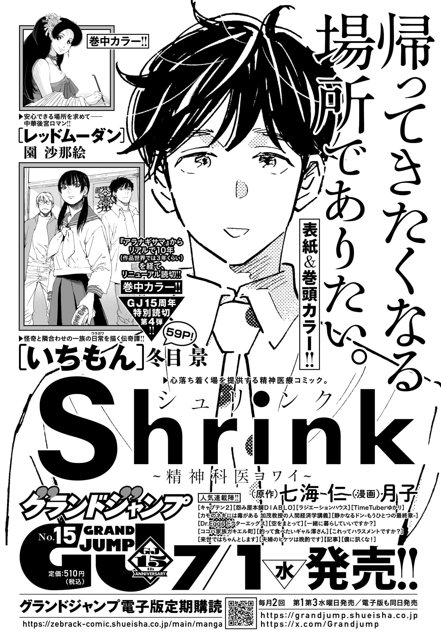 ひまてん 第95話 - Page 20