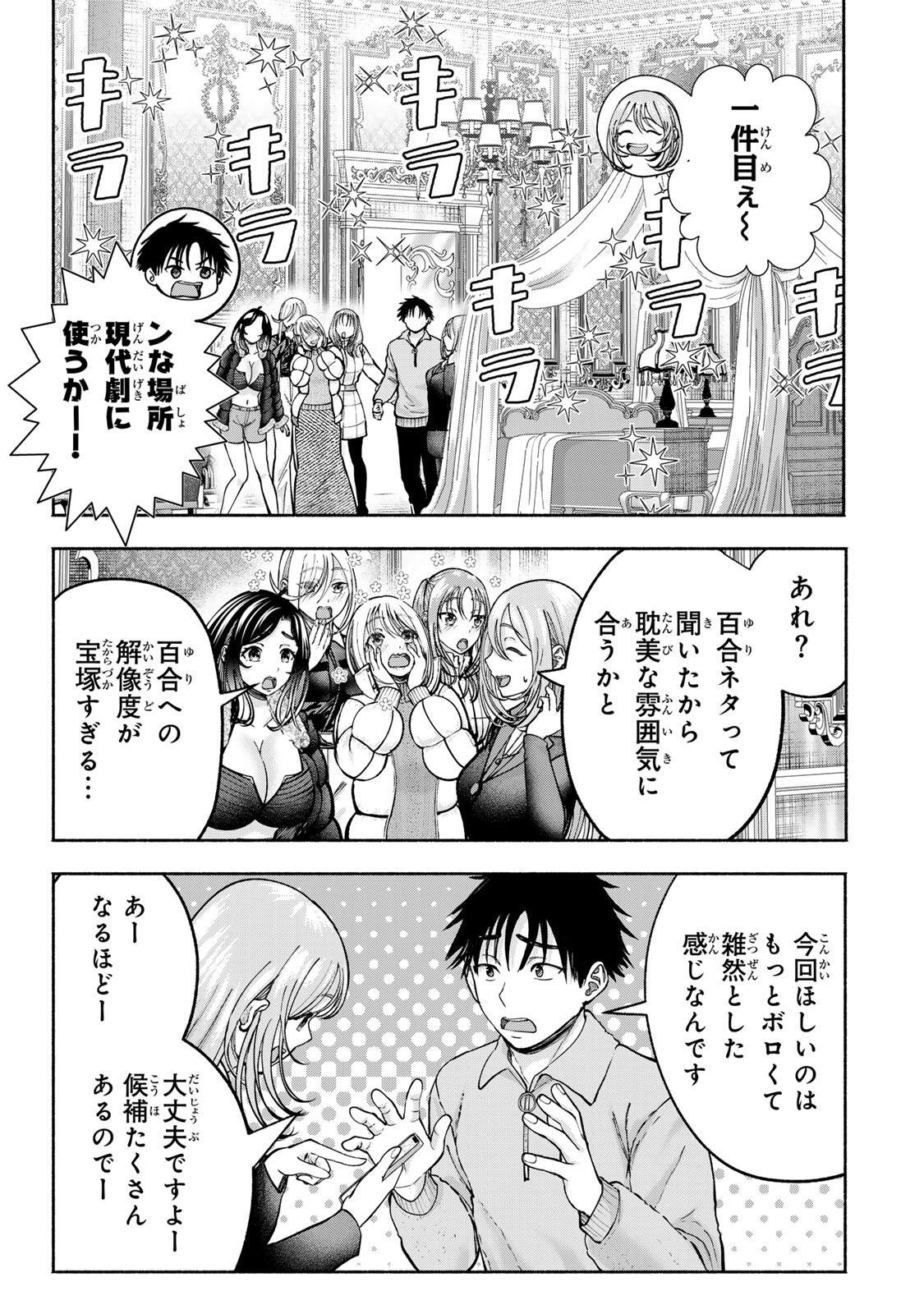 卒業アルバムの彼女たち 第35話 - Page 15