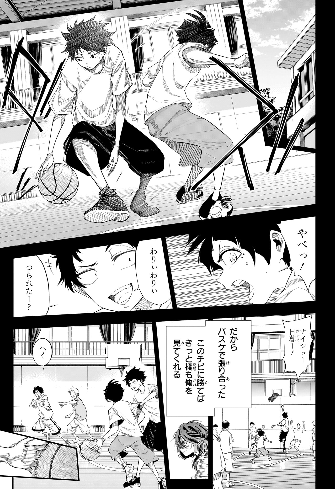 夏と蛍籠 第10話 - Page 3