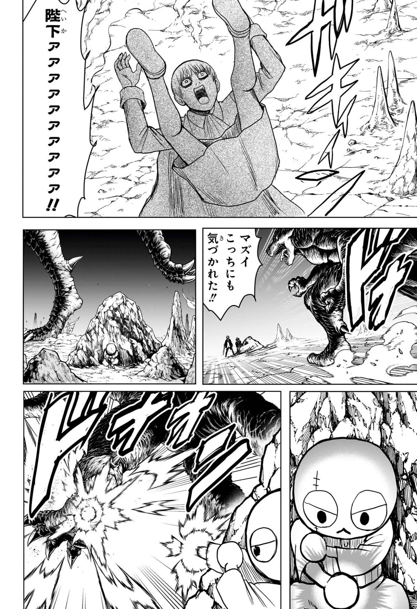 組 勇者デストロイヤーず 第9話 - Page 8