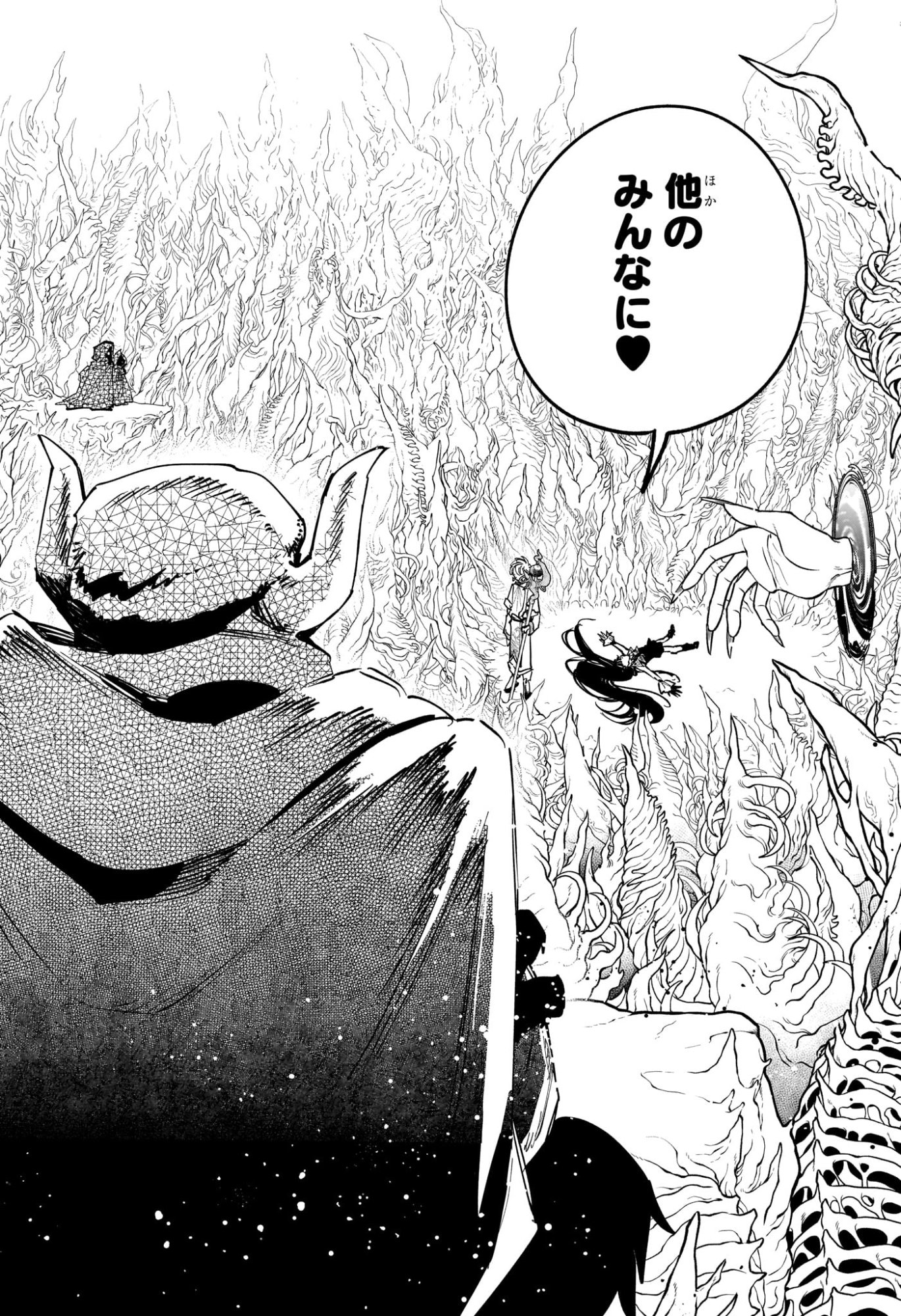 魔男のイチ 第87話 - Page 14