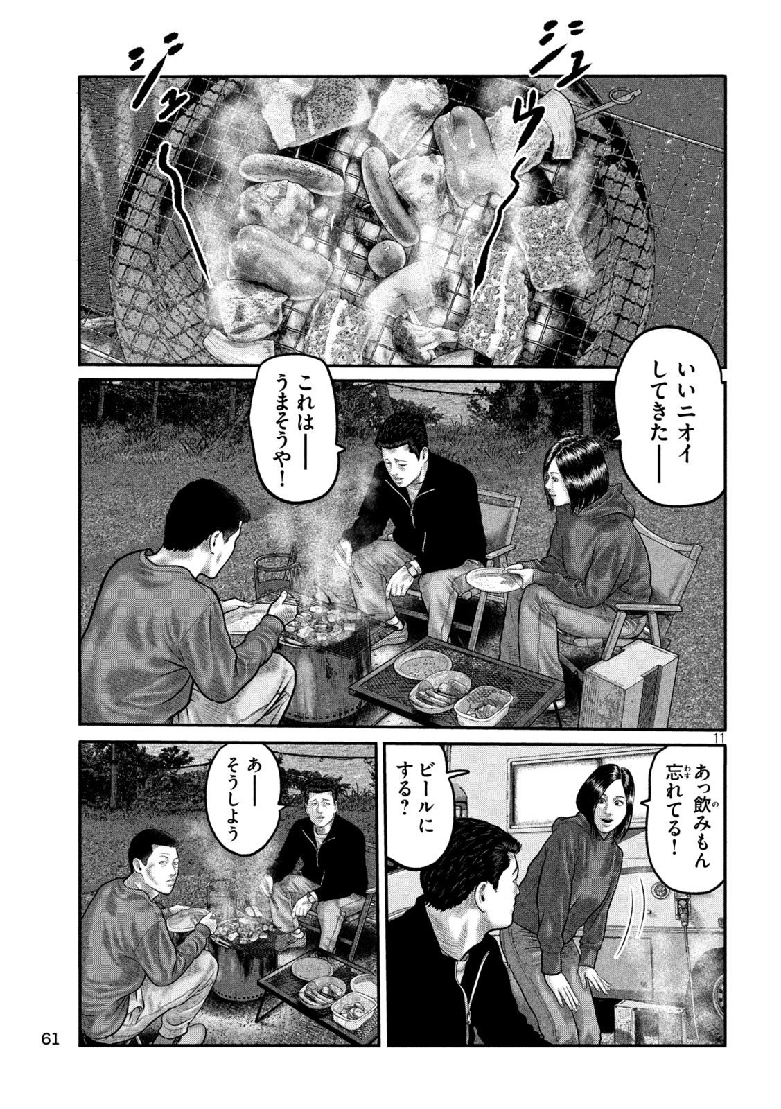 ザ・ファブル　The third secret 第48話 - Page 11
