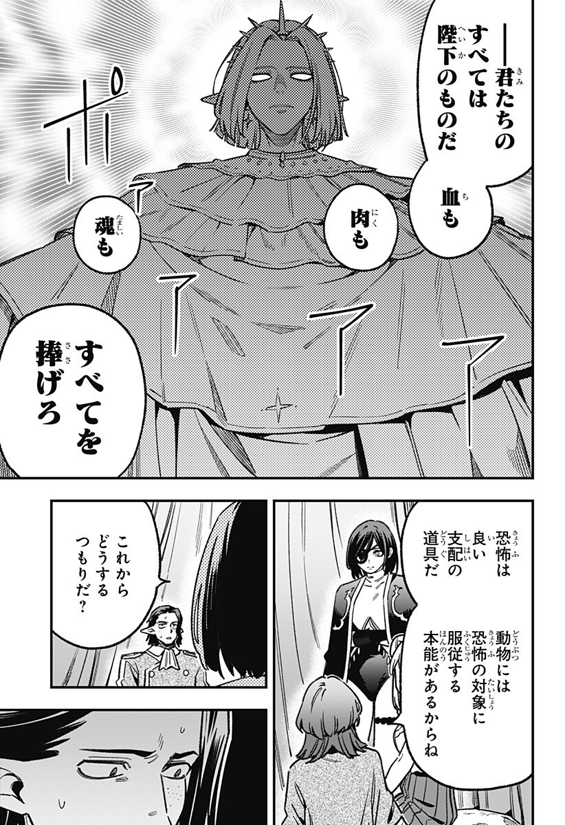 金のなる森 第25話 - Page 5