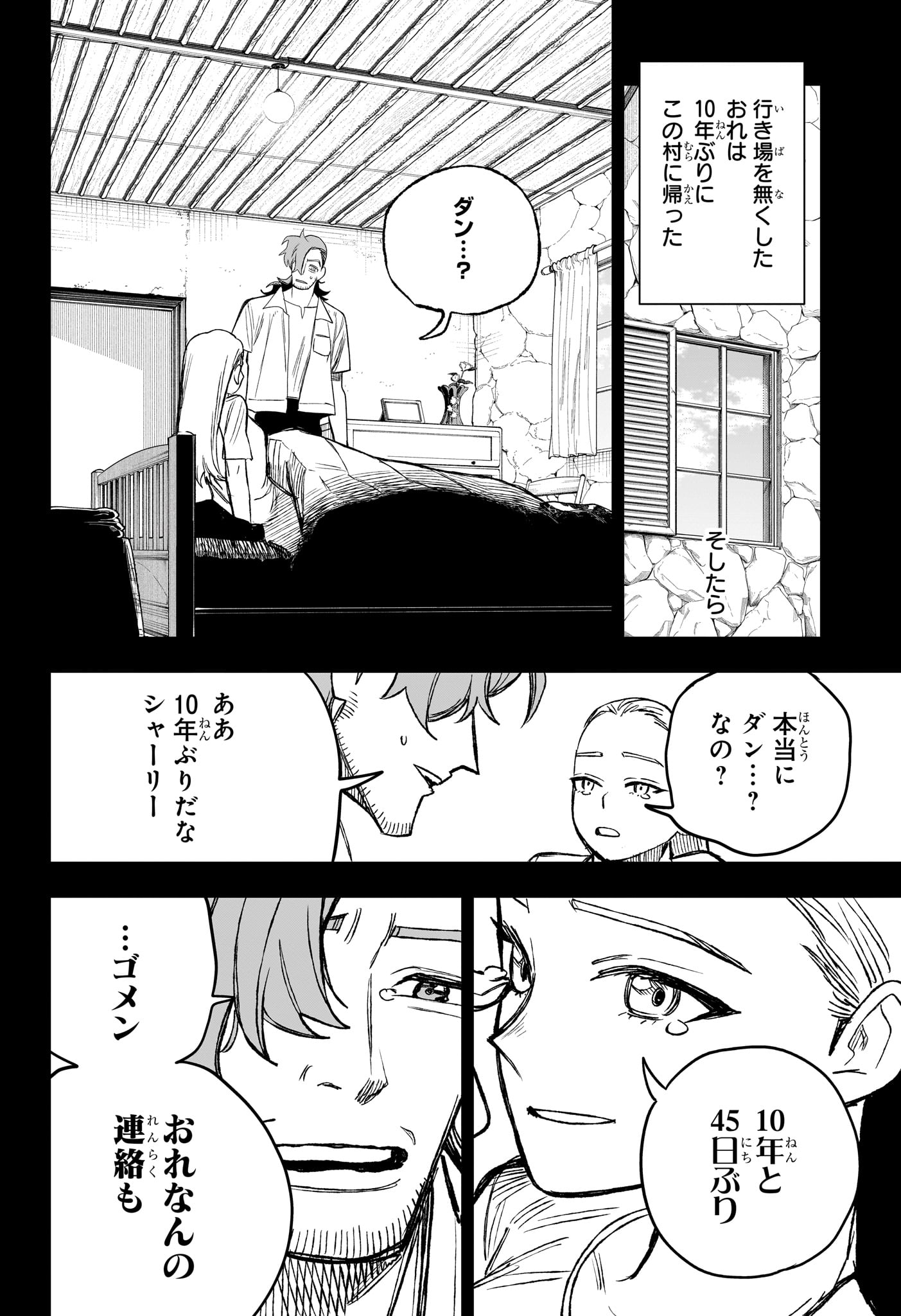 Under Doctor 第21話 - Page 14