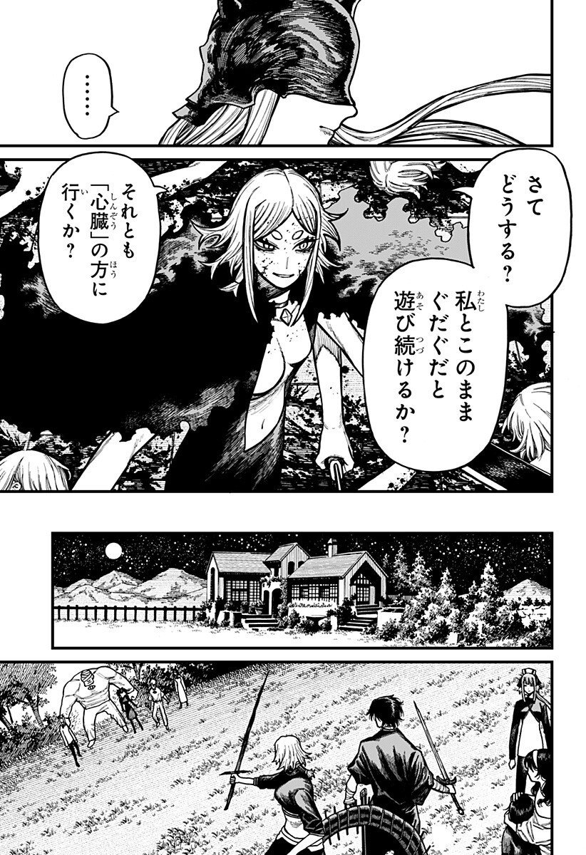 ケントゥリア 第95話 - Page 7