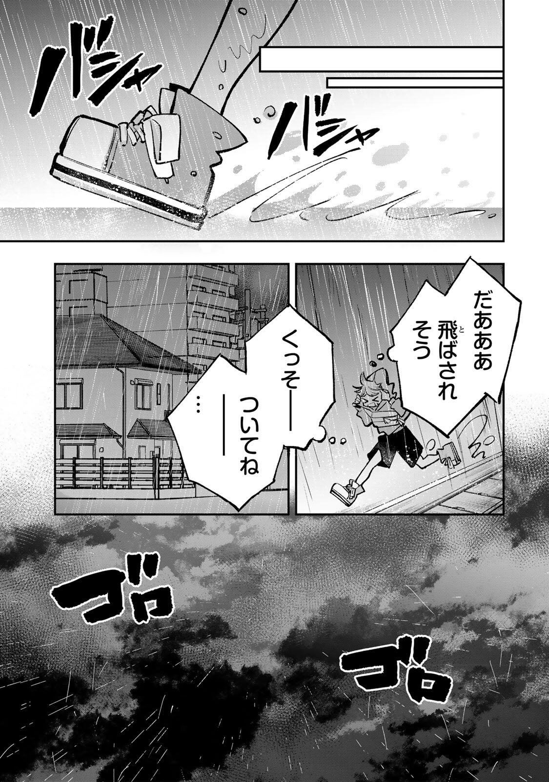 おれは美少女 第10話 - Page 15
