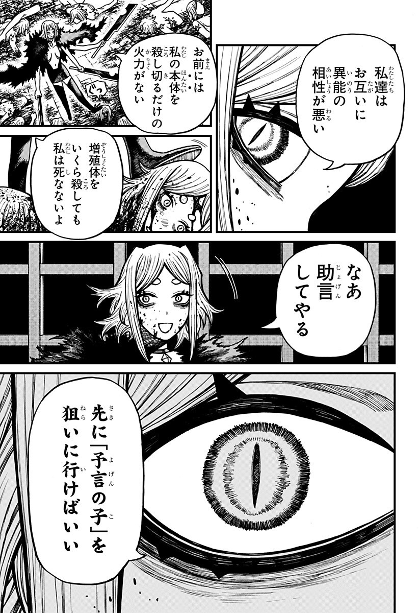 ケントゥリア 第95話 - Page 3
