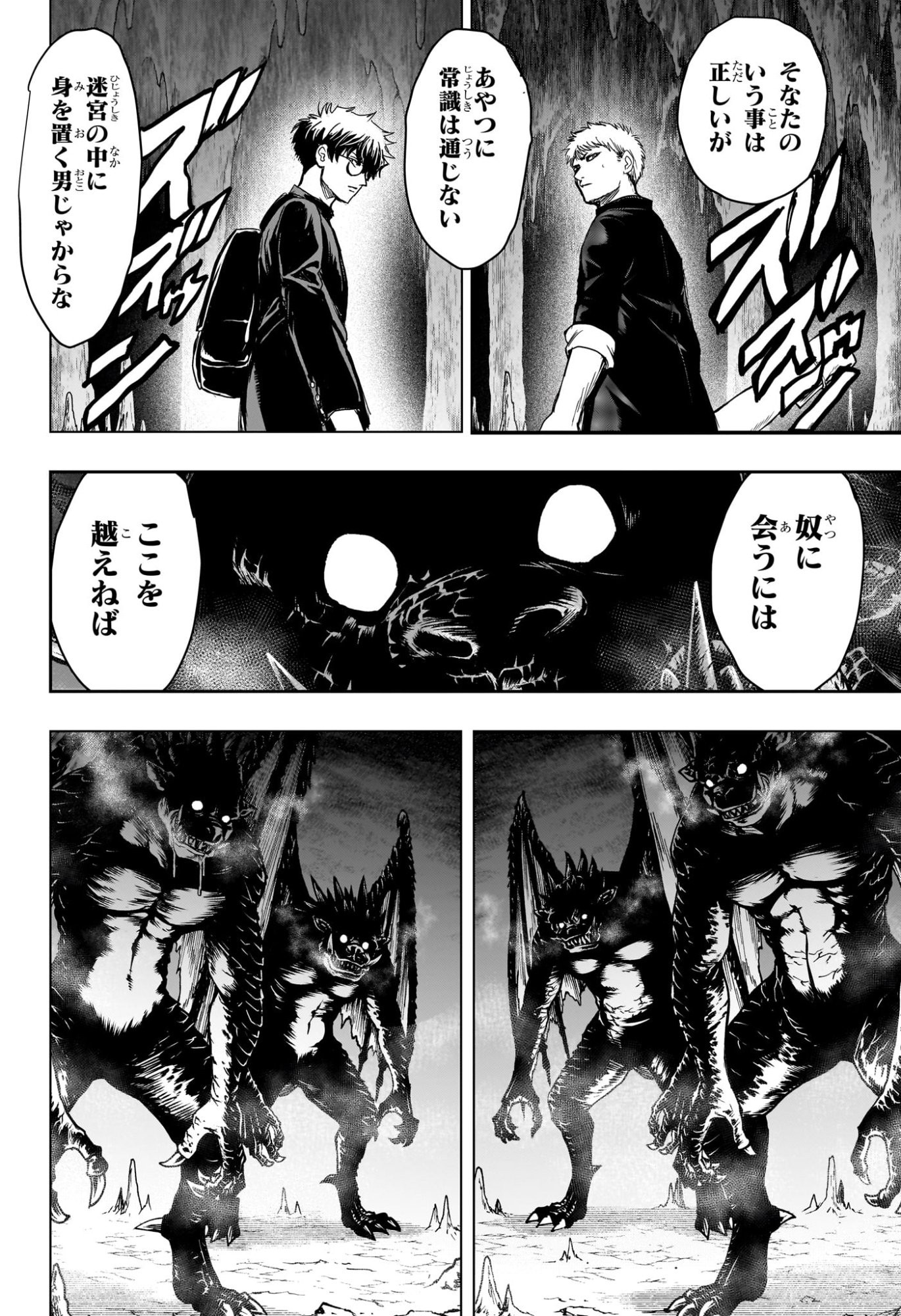 組 勇者デストロイヤーず 第9話 - Page 16