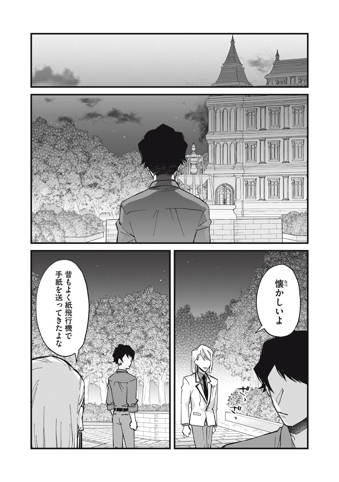 愛してほしいのは俺じゃないのに! 〜BLゲームの悪役令息に転生したのに嫌われなくて困ってます〜 第17話 - Page 12