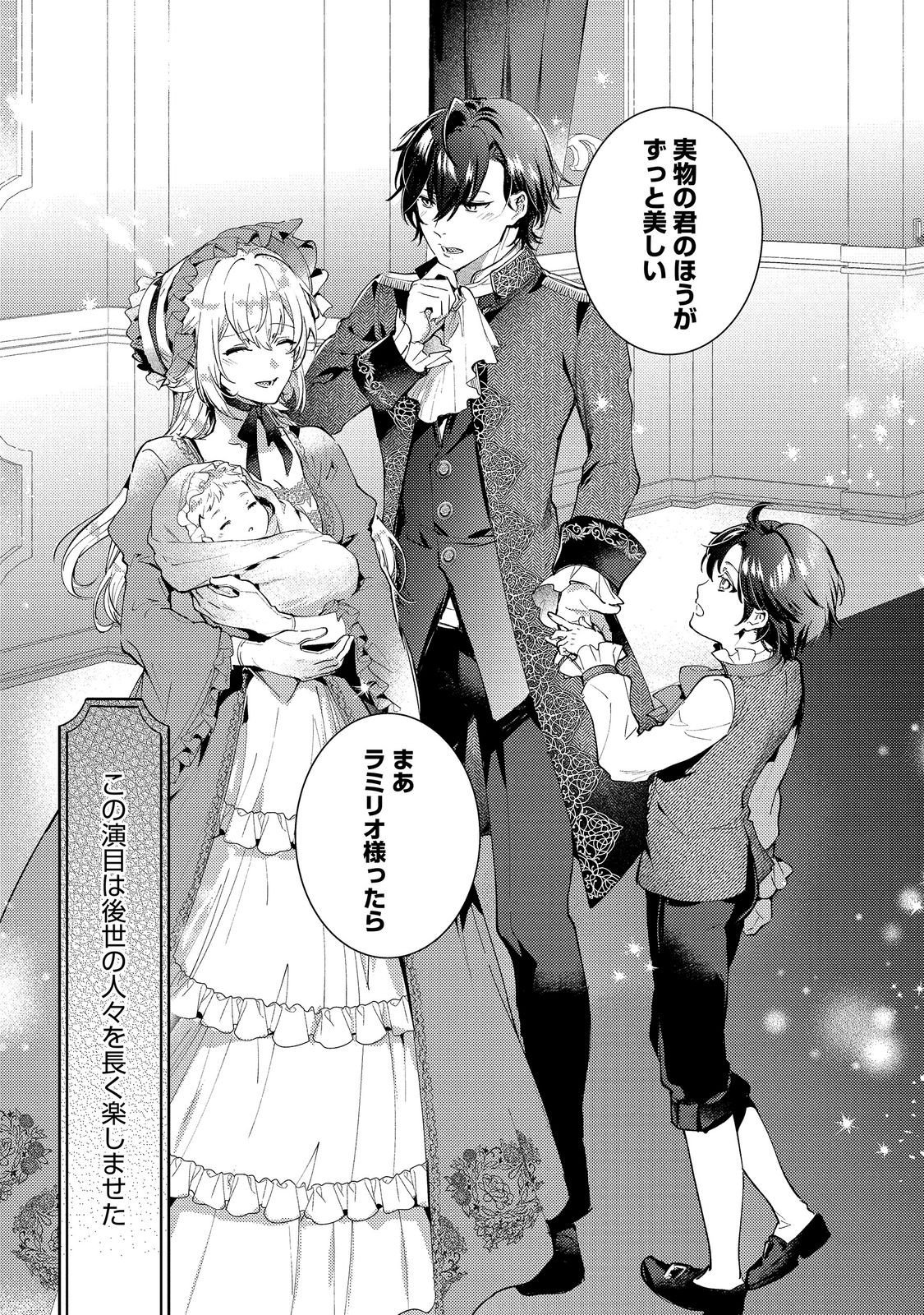 妹に婚約者を取られてこのたび醜悪公と押しつけられ婚する運びとなりました 第10.2話 - Page 11