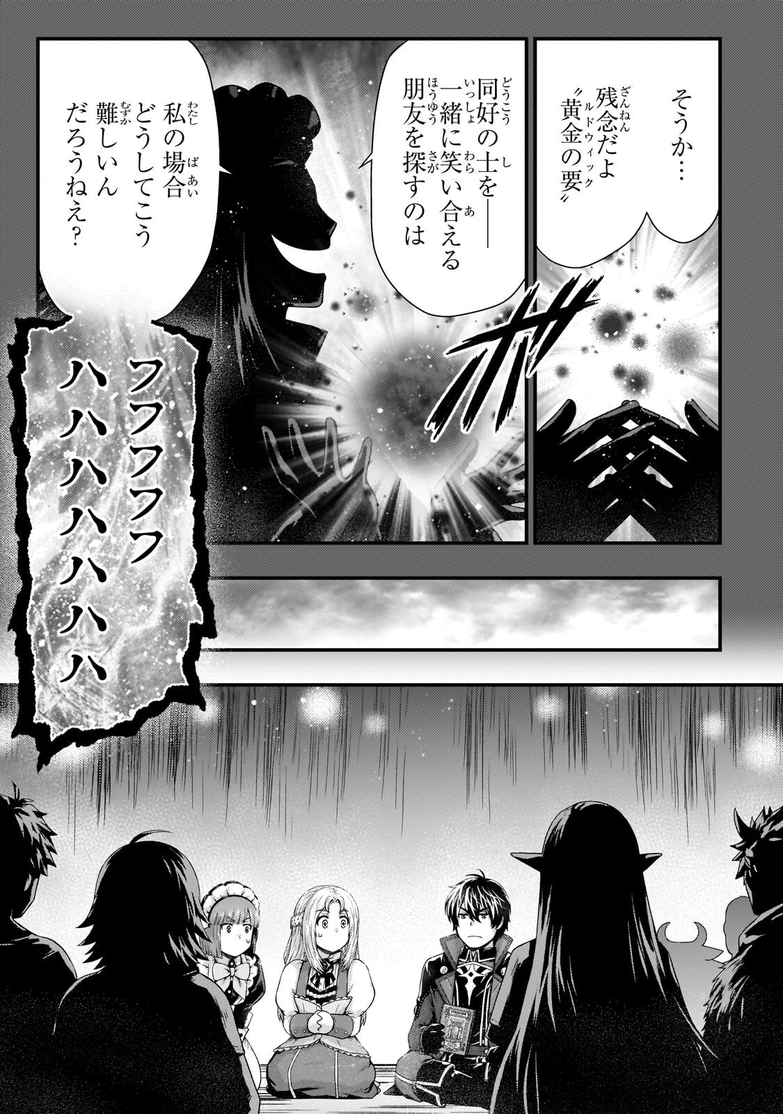 影の宮廷魔術師 第57.1話 - Page 5