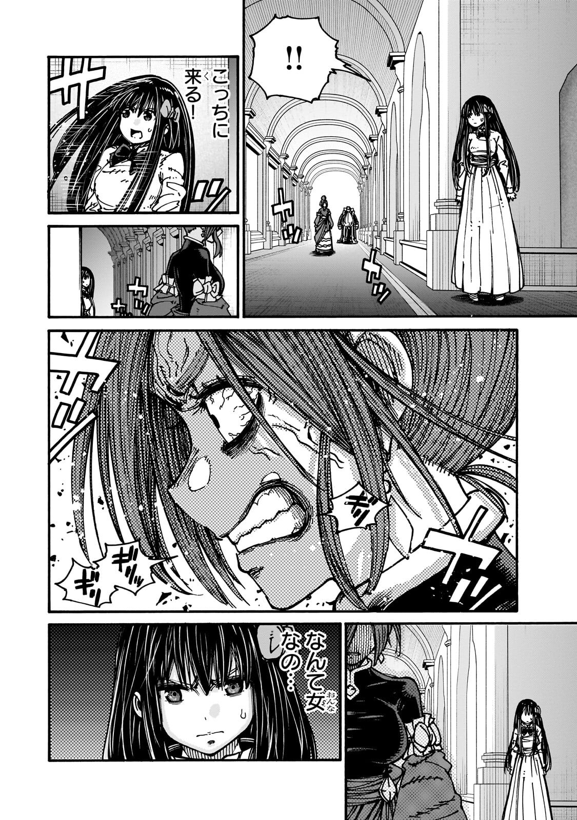 クラス転移したら、なぜか引きこもりの俺まで異世界に連れてかれたんだが ～俺だけのユニークギフト『自宅』は異世界最強でした～ 第10.3話 - Page 8