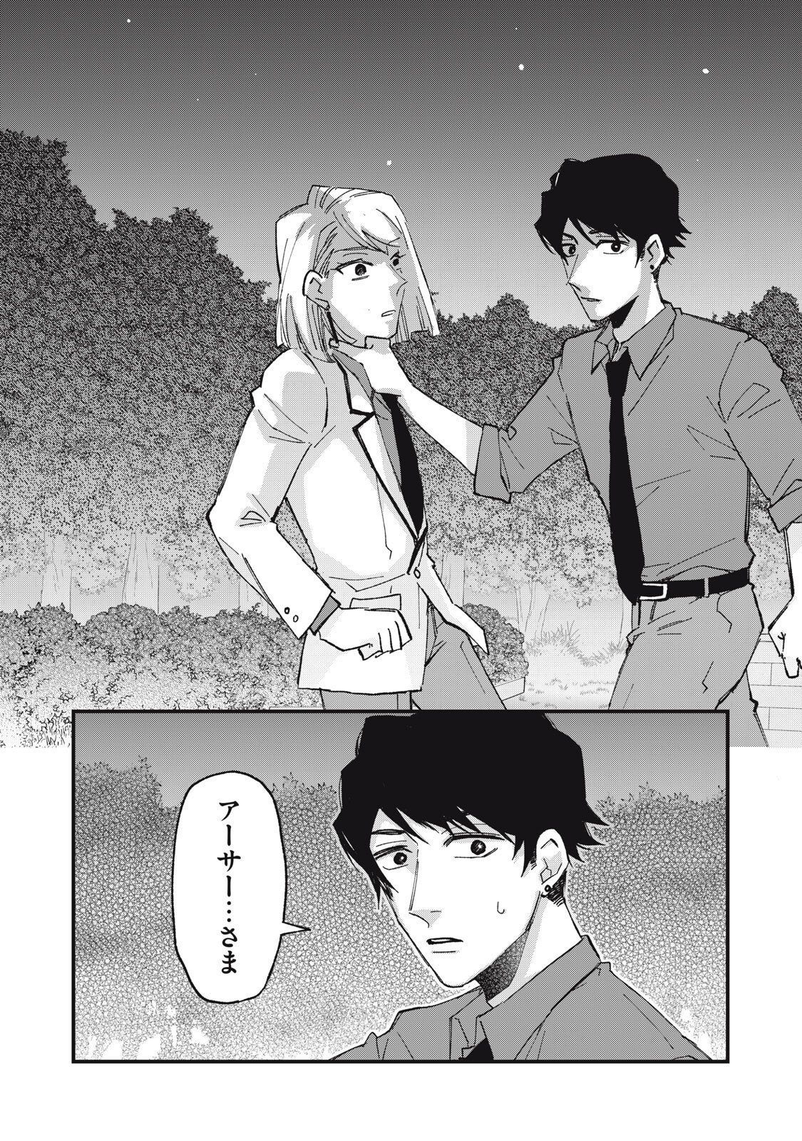 愛してほしいのは俺じゃないのに! 〜BLゲームの悪役令息に転生したのに嫌われなくて困ってます〜 第17話 - Page 19