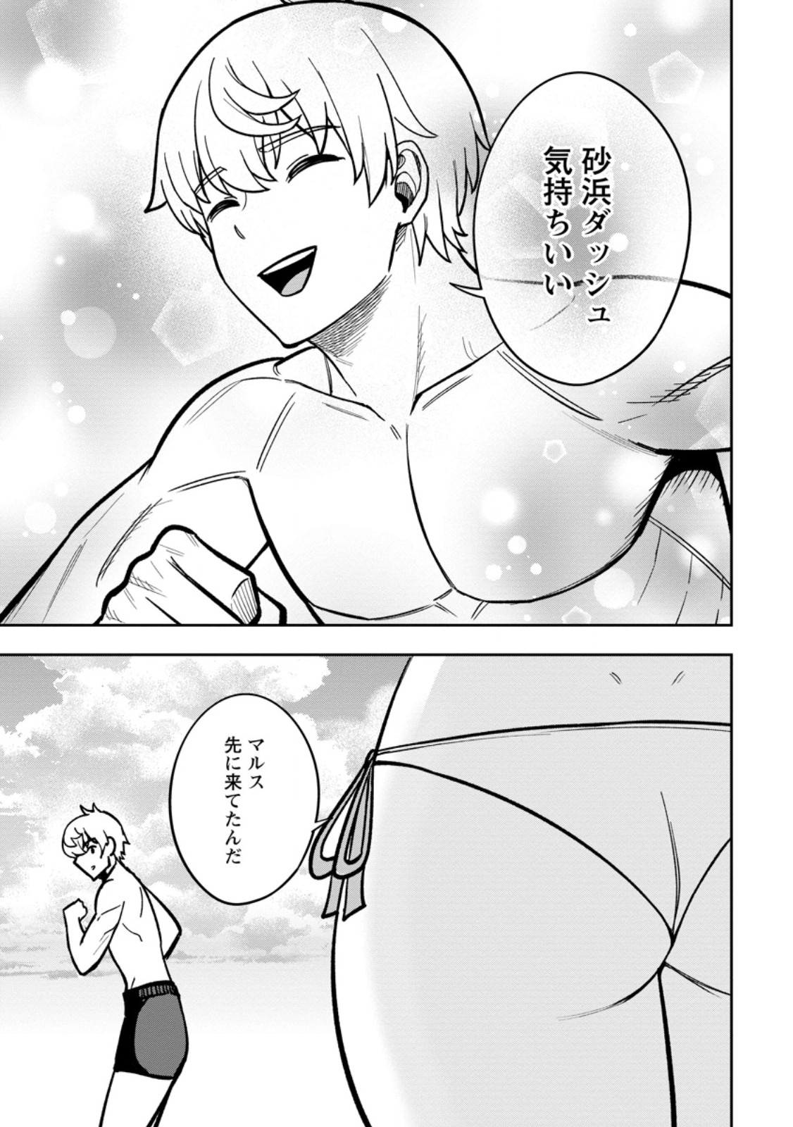 転生したら才能があった件 異世界行っても努力する 第31.1話 - Page 5