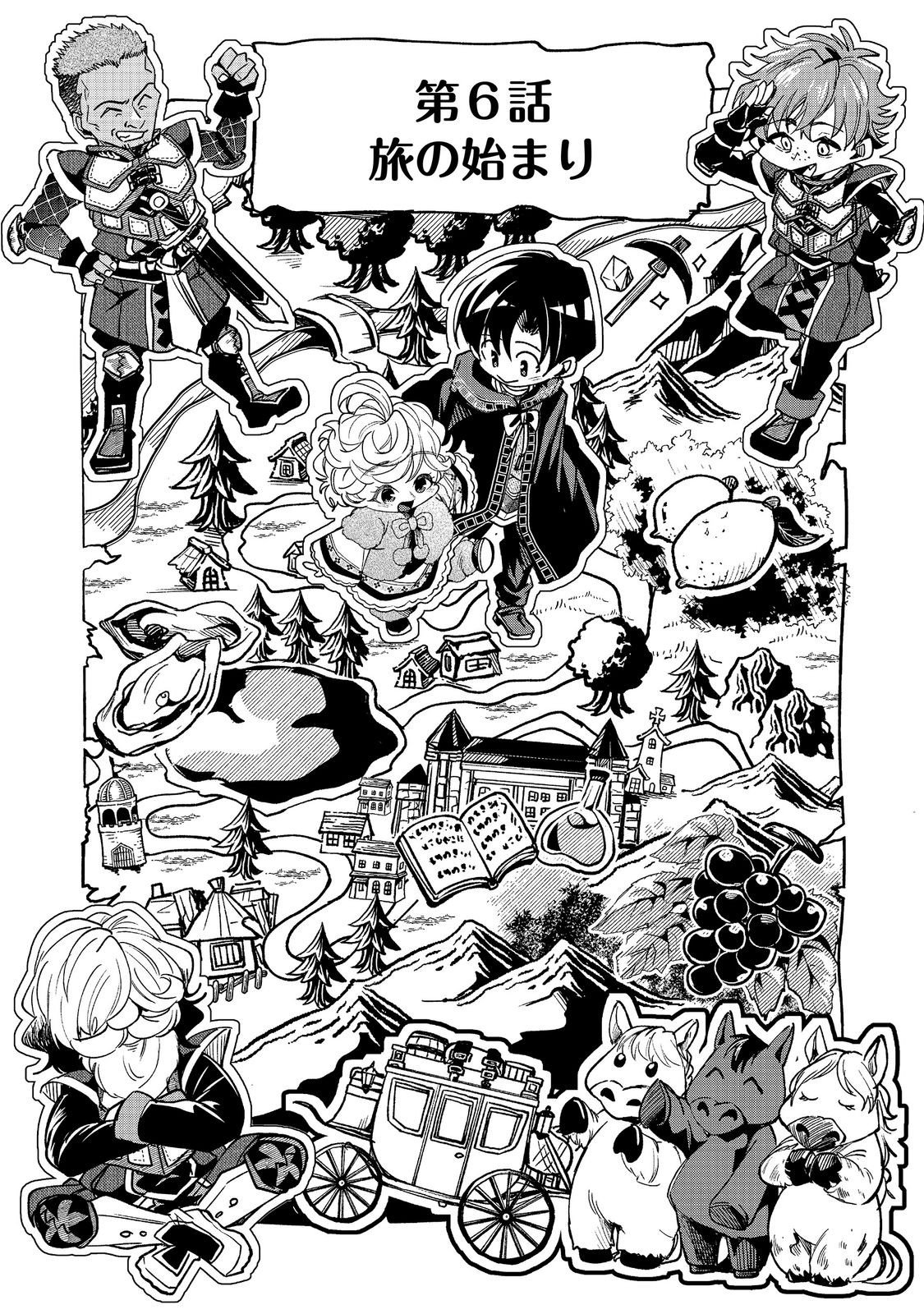祖父母をたずねて家出兄弟二人旅 第6.1話 - Page 4