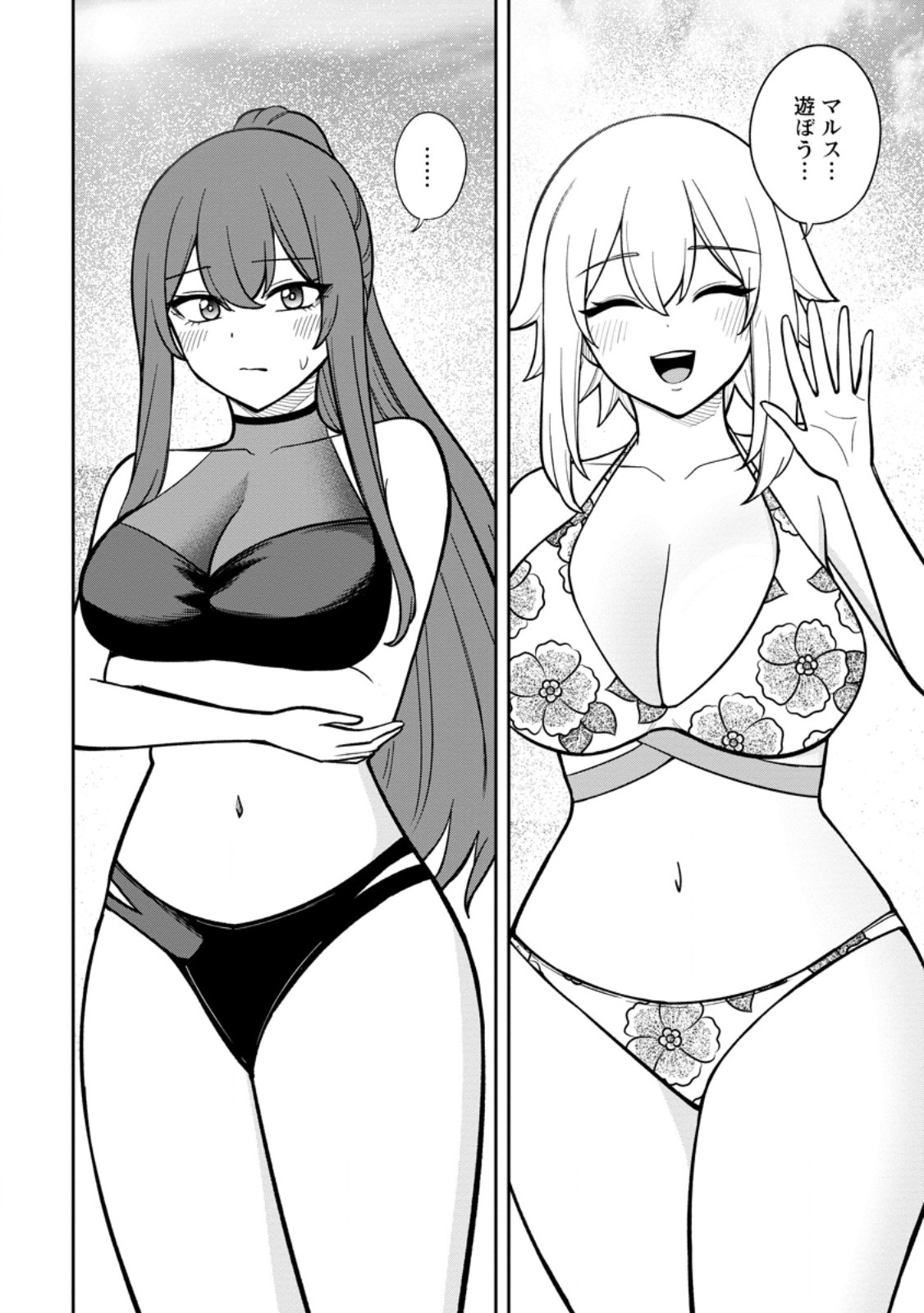 転生したら才能があった件 異世界行っても努力する 第31.1話 - Page 6